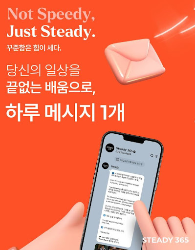 스티디365, 매일 새로운 언어 감각이 열리는 순간