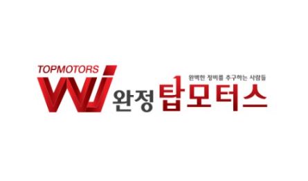 차에 꼭 필요한 흡기크리닝, 완정탑모터스에서 신속하게!