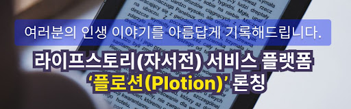 세대를 이어주는 특별한 선물, 자서첸 플로션
