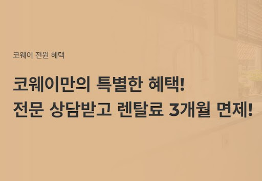 웅진코웨이침대렌탈, 고급스러운 침대 렌탈의 시작