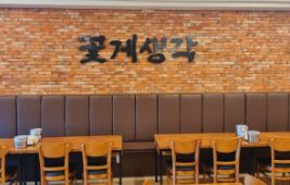 무한리필 계산동 맛집 - 간장게장 무한리필 꽃게생각