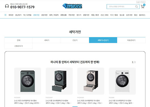 렌탈이모 가이드: 엘지워시타워렌탈의 스팀 리프레쉬 코스로 옷감 주름 펴기