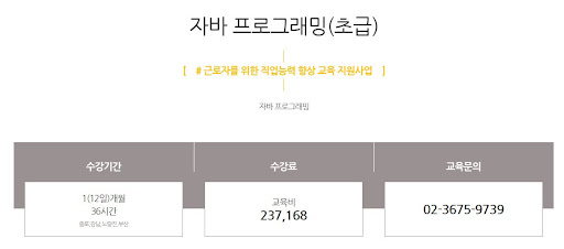 KGITBANK 정규교육상담안내