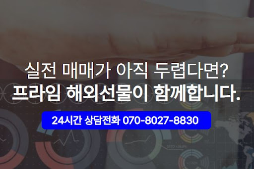 증거금 요구사항으로 본 해외선물대여업체 리스크 관리 전략
