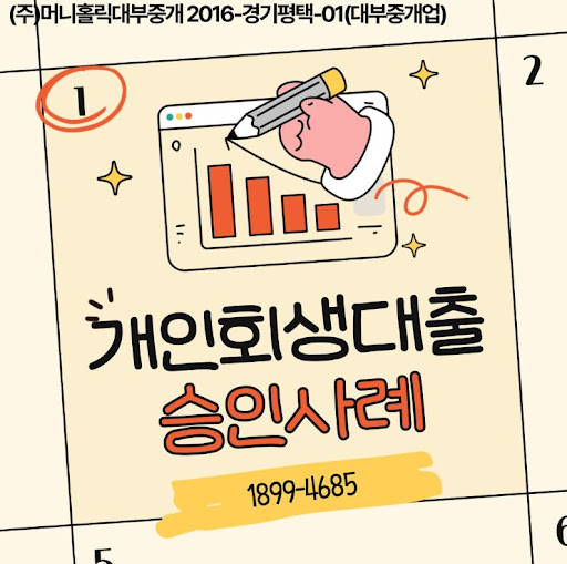 개인회생대출 부결 시 재도전 전략