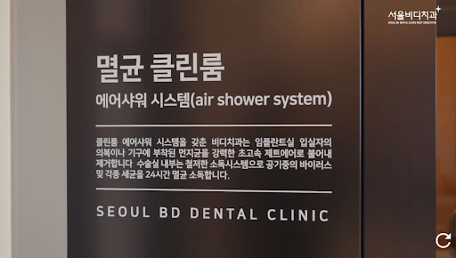 불당본점 서울비디치과의원 - 365일 진료 가능한 천안 치아교정으로 효과적인 치료