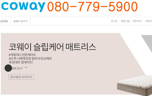 웅진코웨이 침대렌탈, 집을 더욱 특별하게