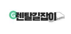 가전렌탈 계약 구조 속 ‘소유 개념’의 변화와 자산화 흐름