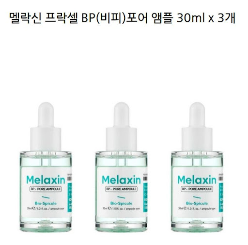 아이템쉐어의 멜락신 프락셀 BP(비피)포어 앰플, 피부 관리의 새로운 지평을 열다.
