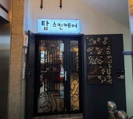 제주도마사지 시간 선택, 탑스킨아로마마사지 제주 운영 일정 맞추기