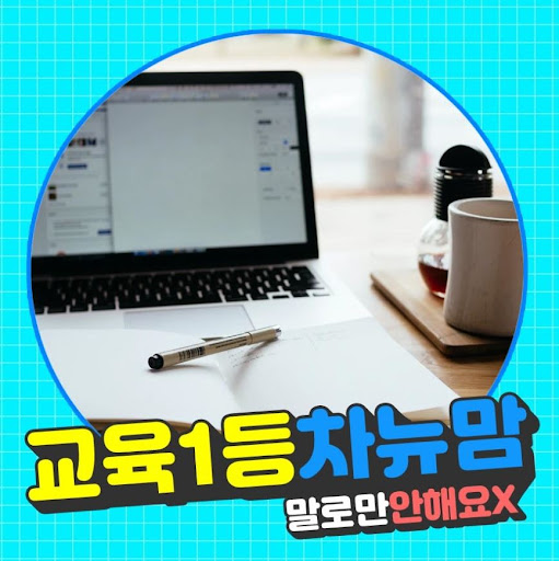 드림투유 초보 성공가이드 with 차뉴맘
