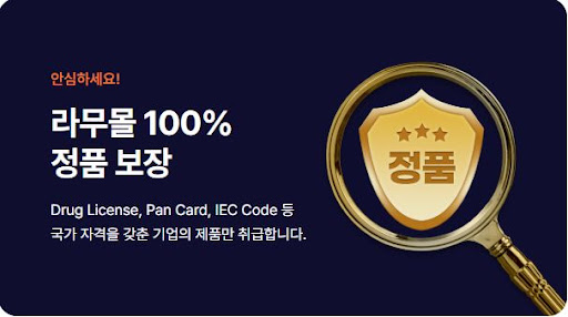 라무몰에서 피라세탐과 오르리스타트 직구 경험담