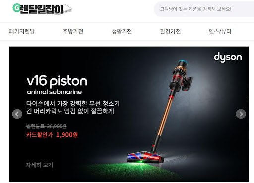 렌탈길잡이가 알려주는 가전렌탈 멤버십 포인트 200% 활용하는 팁