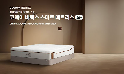 코웨이침대렌탈, 어떤 옵션이 나에게 맞을까?