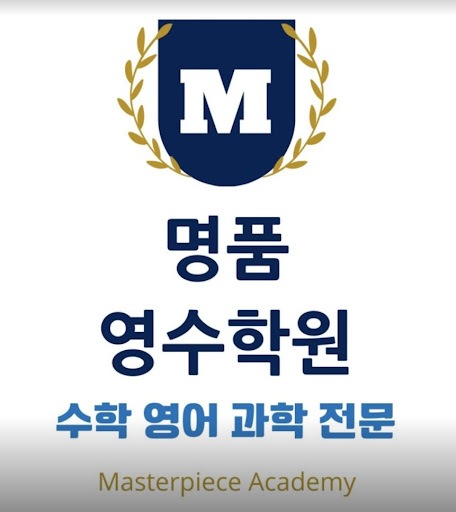 인천 논현동 명품영수학원: 가성비갑! 시험기간 국영과사 자료 무료제공