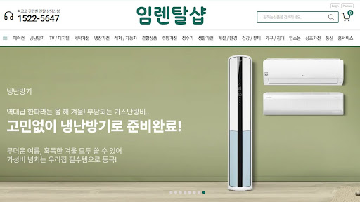임렌탈샵 가이드: 휘센냉난방기렌탈 사용 후 내부 건조 시간을 30분 이상 추천하는 이유