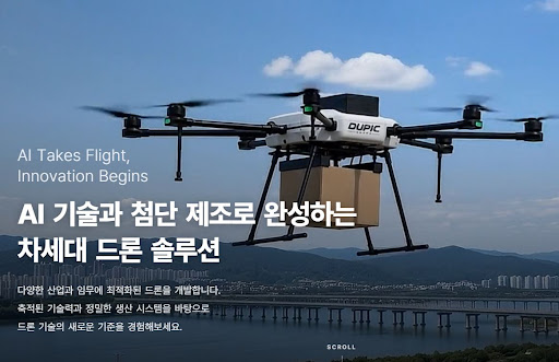 듀픽드론이 배송드론 물품 무게 조건을 설계하는 이유