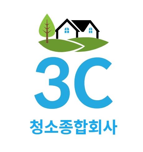 3C청소종합회사와 사무실 청소, 이제는 걱정 끝