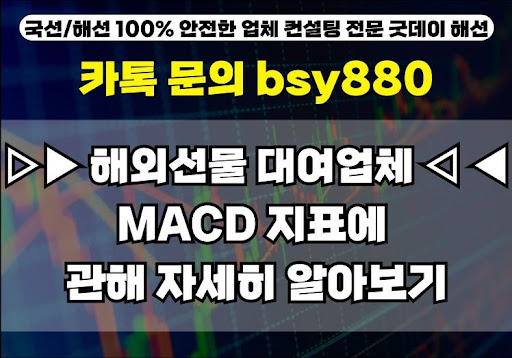 굿데이해선: 해외선물대여계좌업체의 고객 맞춤형 서비스
