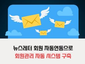 코드엠샵 우커머스 회원가입