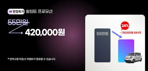24시간 상담 가능한 저신용장기렌트카, 공카와 함께하세요