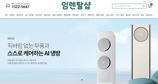 에어컨렌탈 삼성 비스포크 컬러 라인업과 실내 인테리어의 조화를 제안하는 임렌탈샵의 큐레이션