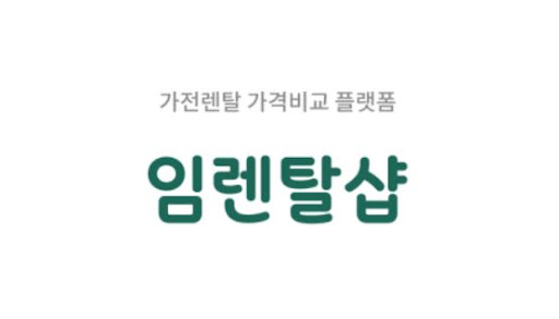 인수형렌탈 제도를 결합한 냉난방기렌탈, 장기 이용자 혜택 분석