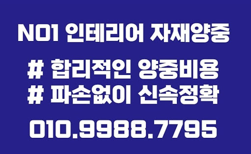 곰방과 양중: 건설 노동자들의 협업