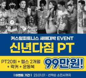 서면헬스 - 커스텀피트니스