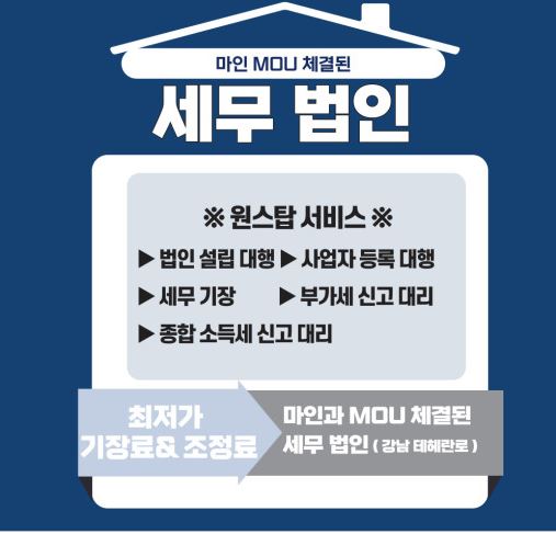 효율과 안전을 위한 서초 공유오피스