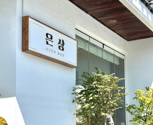 부산 여행 중 꼭 들러야 할 광안리맛집 은상의 신선한 해산물 덮밥 요리