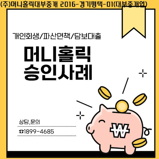 개인회생자대출, 미래를 준비하는 현명한 금융 결정