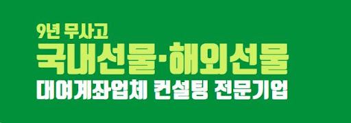 세계 시장을 지배하라! 해외선물 대여계좌의 전략적 가치