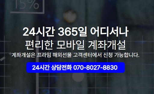모바일 트레이딩에 최적화된 해외선물대여업체 순위
